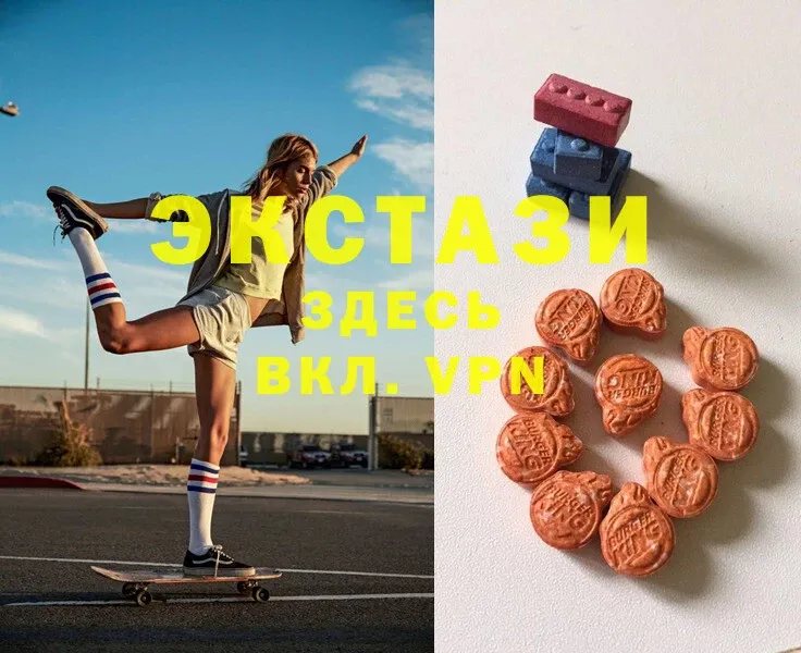 купить  цена  Апрелевка  Ecstasy 250 мг 