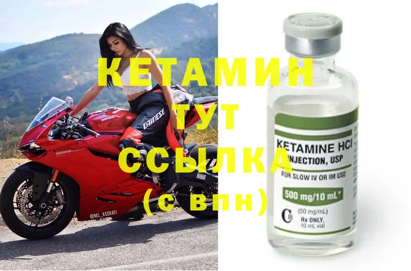 КЕТАМИН ketamine  OMG вход  Апрелевка 