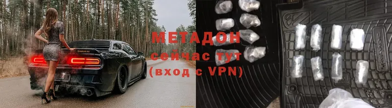 сколько стоит  Апрелевка  МЕТАДОН methadone 